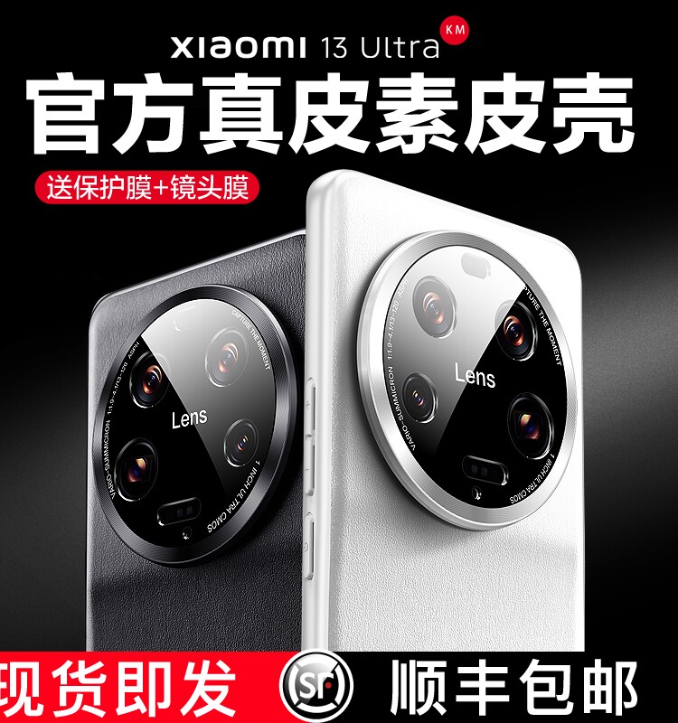 适用小米13Ultra手机壳 miui13真皮保护套镜头全包防摔超薄Ultra男女士新款外壳素皮原装5G版徕卡之光限量于使用感如何?