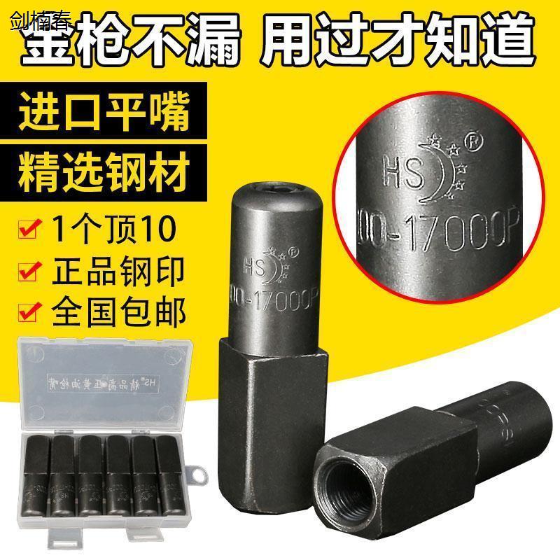 进口黄油枪平嘴HS高压平头不漏油黄油直嘴挖机打黄油专用硬管配