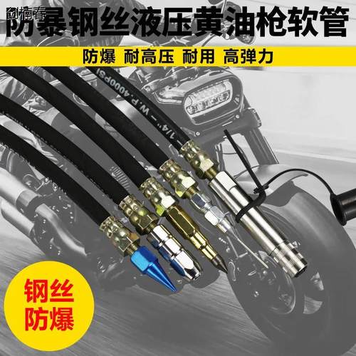 液压钢丝软管接平头软杆