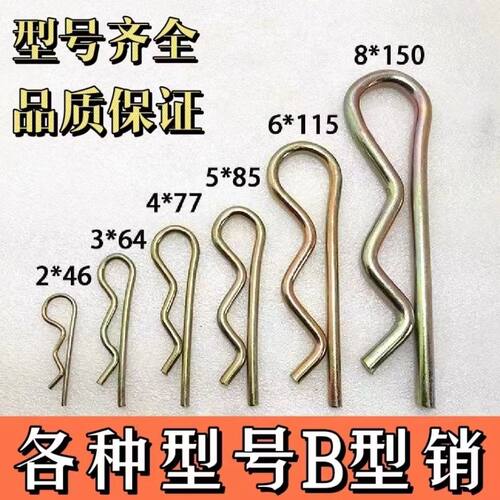 B型弹簧钢开口销安全插销
