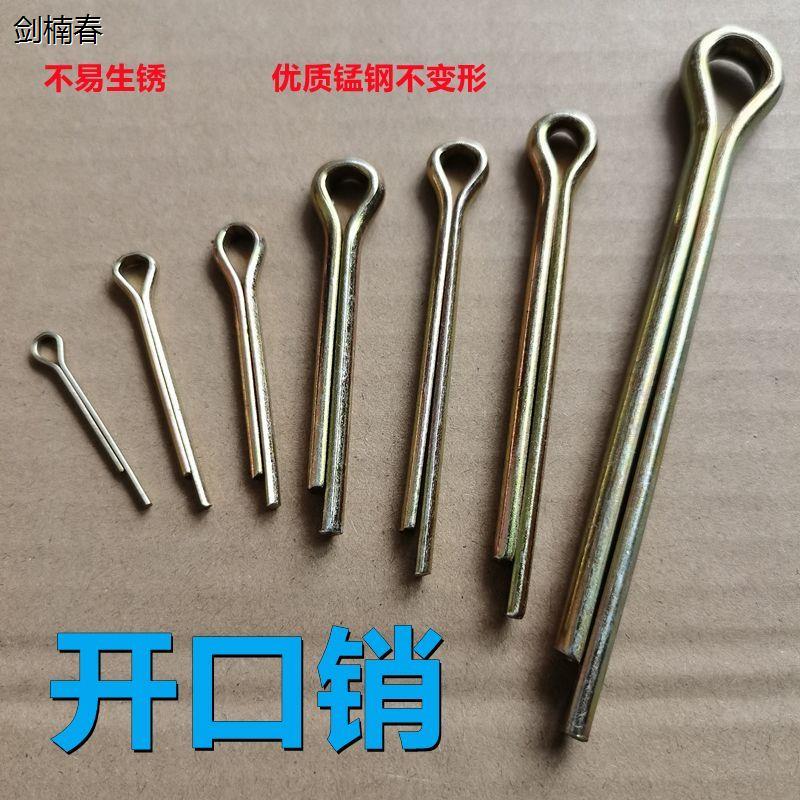 精品锰钢开口销子套盒插图片