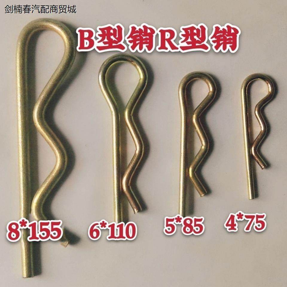弹簧钢B型R型开口销旋耕机用销