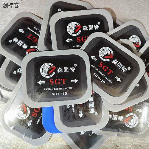 中泰子午线胶片补胎正品