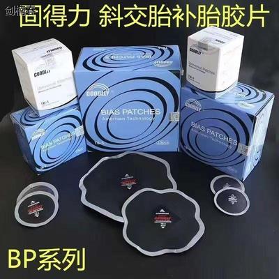 固得力斜交补胎胶片TB-3