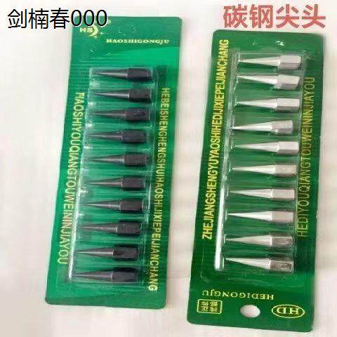 黄油枪尖嘴子嘴头碳钢尖嘴