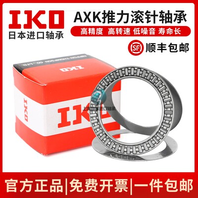 日本IKO进口滚针轴承质优价廉