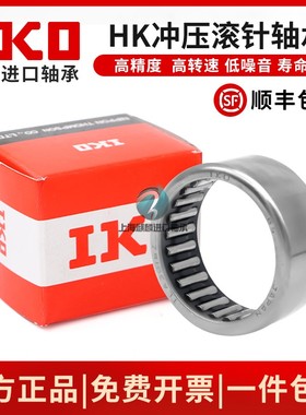 日本进口正品IKO滚针轴承TA3512 3515 3520 3525 3530 3720 3730Z