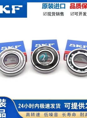 进口SKF轴承RMS4 RMS5 RMS6 RMS7 RMS8 RMS9 RMS10 RMS11 RMS12