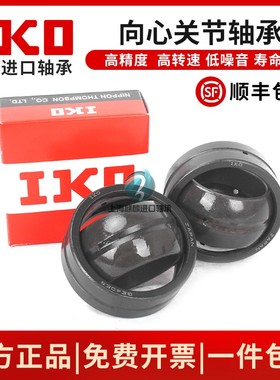日本进口IKO向心关节轴承GE 100 110 120ET 2RS高品质轴承