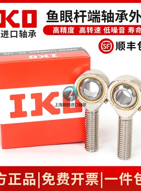 IKO关节轴承SB20A,SB25A,SB30A,SB35A,SB40A,SB45A,SB50A日本正品