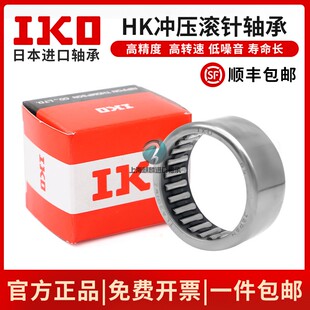 3825 3820 3830 4015 4025Z 日本进口正品 4020 IKO滚针轴承TA3815