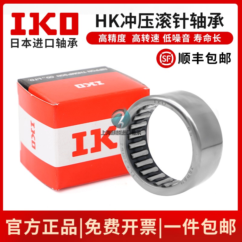 日本IKO进口滚针轴承质优价廉