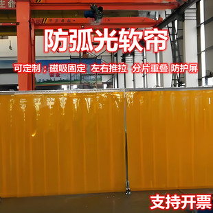 防弧光门帘整体PVC阻燃软帘防火隔热防电焊光推拉帘工业防火帘pvc