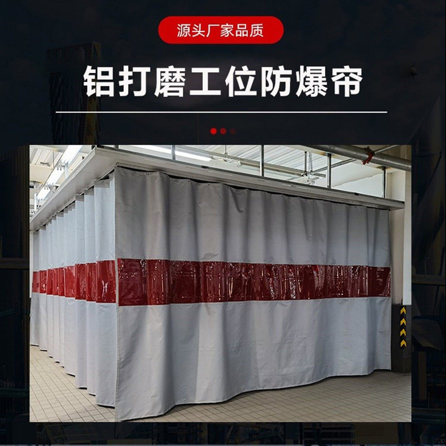 电焊防护帘焊接阻燃遮光布防火电焊帘a级窗帘折帘修理厂门帘遮挡,居家布艺,门帘,淘宝优惠券,粉丝福利购,淘宝优惠卷