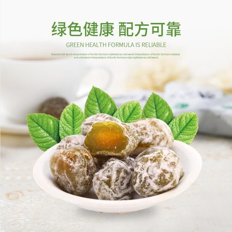 正品酵素青梅酵素梅山楂随便四季孝素梅子酵素梅加强版增强版