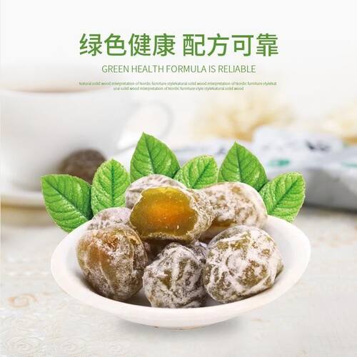 正品酵素青梅酵素梅山楂随便四季孝素梅子酵素梅加强版增强版