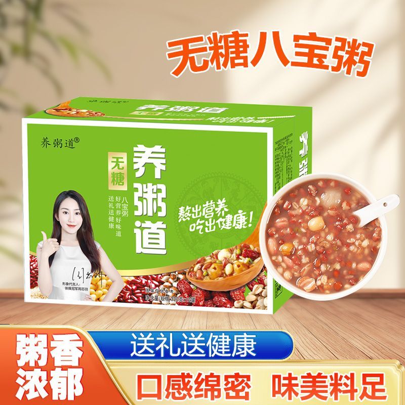 正宗无糖八宝粥320g*12罐礼盒装0脂五谷杂粮早餐速食