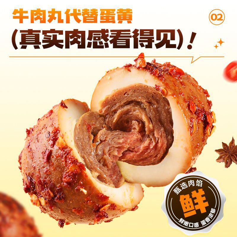 清宜无糖牛肉丸鸡胸肉夹心卤蛋零食高蛋白宿舍办公室早餐即食鸡蛋
