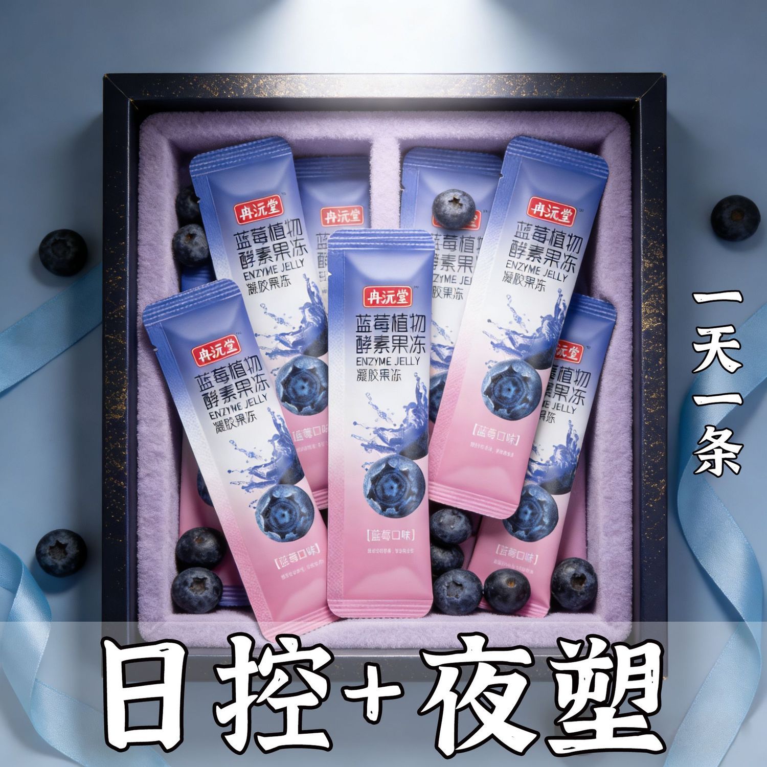 升级版】果蔬酵素果冻益生元益生菌酵素梅子青梅粉增强版