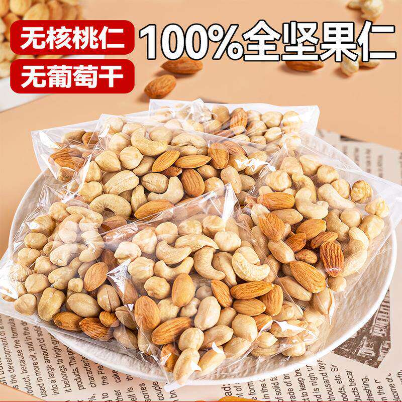 每日坚果无核桃仁纯坚果仁无添加孕妇儿童营养健康休闲网红小零食
