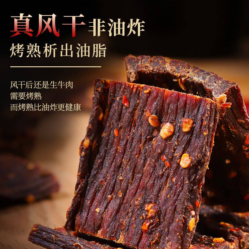 苏二娃正宗手撕风干牛肉干正品麻辣四川特产追剧小零食顺丰包邮