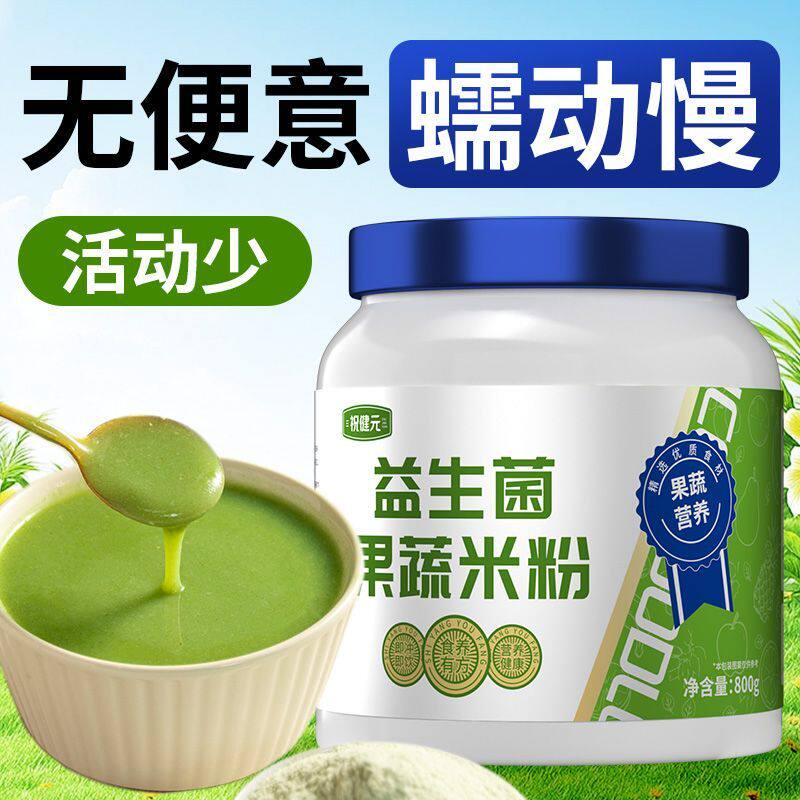 益生菌果蔬米粉米糊即食代餐冲饮健康营养流食早晚餐