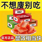 减肥解馋小零食0脂肪0卡0反式 脂肪酸无糖亲嘴烧辣条麻辣辣味面筋素食8090儿时回忆学生网红女神休闲办公室居家宿舍夜宵追剧小吃