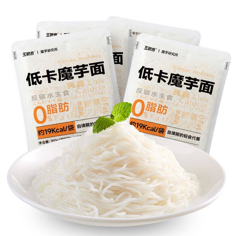 0脂肪低卡魔芋面免煮速食减脂期代餐饱腹方便凉拌宿舍懒人主食