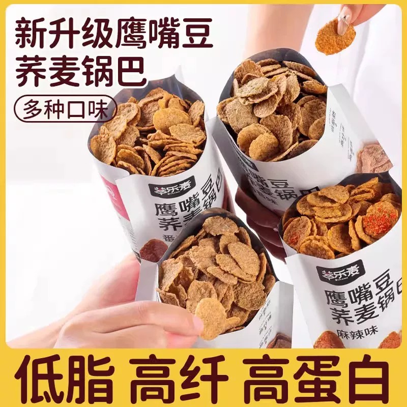 荞麦锅巴非油炸减脂餐0脂肪0热量