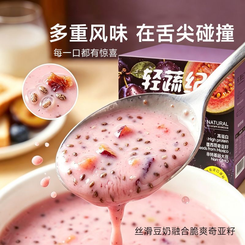 芭乐味纯豆浆】西梅芭乐奇亚籽膳食纤维高蛋白6合1早餐饮品代餐粉