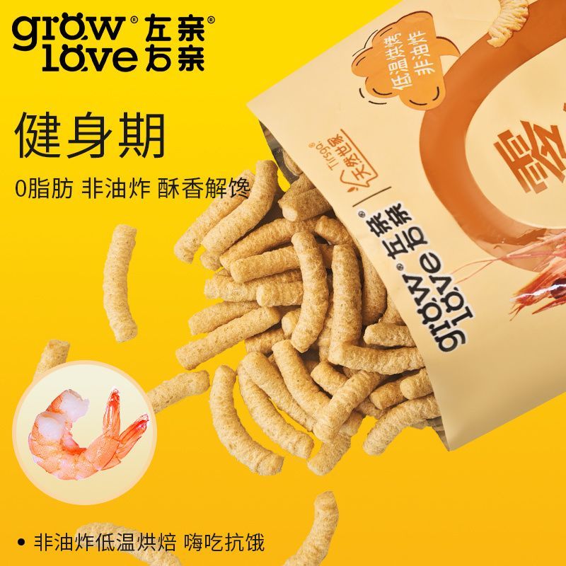 【左亲右亲】老客复购0脂肪虾条一袋20克合适健身寝室追剧小零食