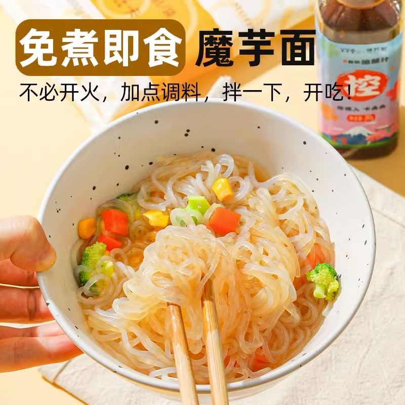 粉丝新滑滑的0脂魔芋丝Q弹爽口即食粉面低卡轻食整箱批发速食袋装