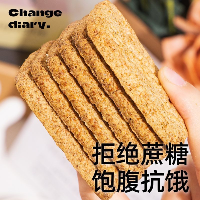 全麦粗粮饼干低0无糖精脂肪卡红豆薏米粗粮杂粮代餐饱腹小零食品图片