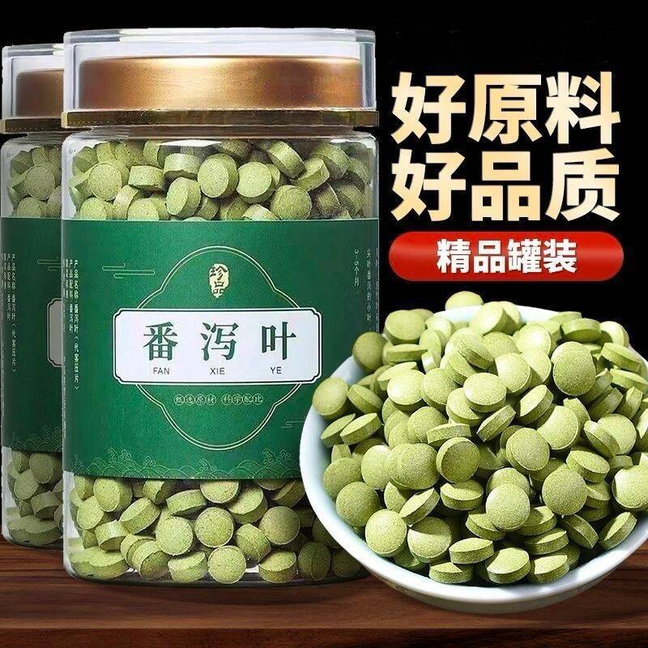 番泻叶片正品润肠通便低卡提高代谢专用孕妇营养女士便秘休闲泻叶茶刮油排宿便压片大颗粒排油方便低热量排便压缩片清肠道