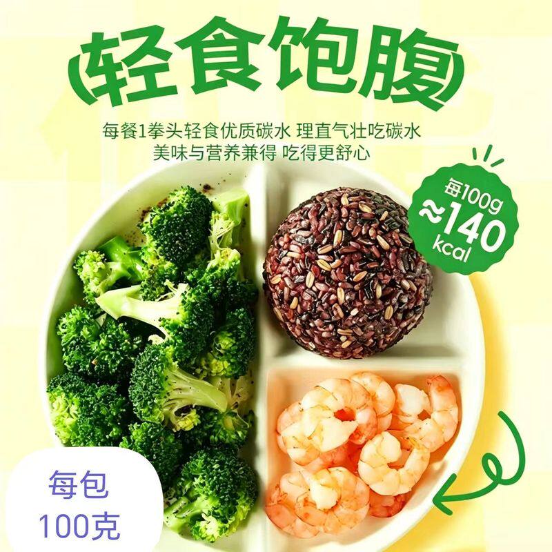 十色糙米饭团开袋即食早餐夜宵充饥学生上班族速食免加热轻食饱腹
