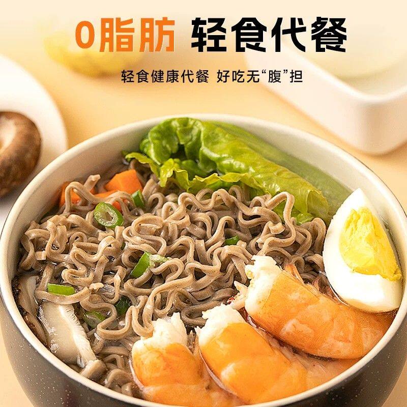 鲜香馋0脂肪上班代餐健身荞麦面方便面拌减泡轻食免煮非油炸全麦