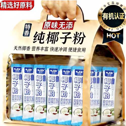农科院椰子粉无糖无添加0脂商用家用桂都纯椰汁粉速溶网红饮料