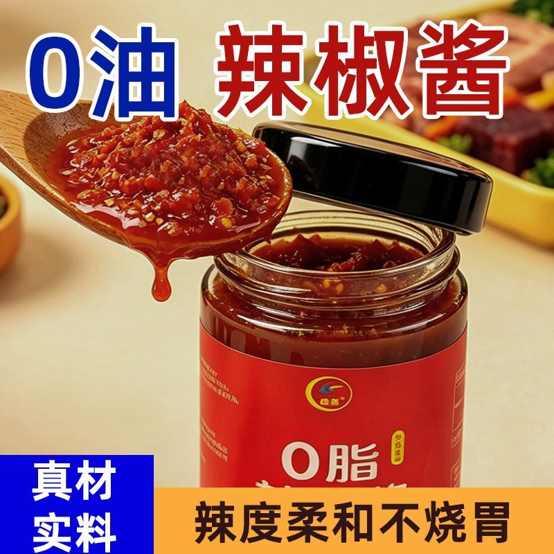 隆涛0脂肪辣椒酱250g/瓶香辣拌饭酱无脂健身配餐拌面调味酱辣酱