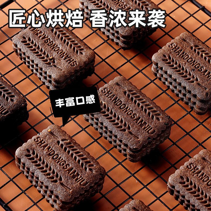无糖九黑藜麦饼干高纤五谷杂粮全麦粗粮充饥解馋学生代餐整箱袋装