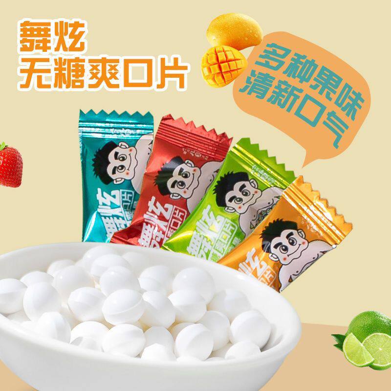 哈儿舞炫无糖薄荷糖含片糖0脂解馋解腻休闲零食清新口气餐饮招待