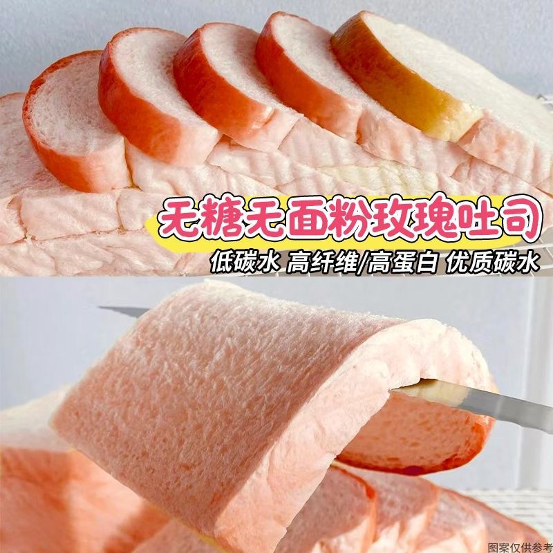 农科院无糖低脂吐司切片即食面包粗粮懒人早代餐三明治健身零食