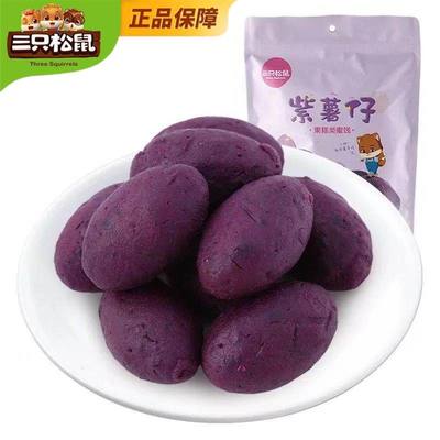 水晶紫薯仔小包装抗饿低脂͌零食0卡解馋蜜饯果干红薯紫薯干地瓜干番薯休闲零食