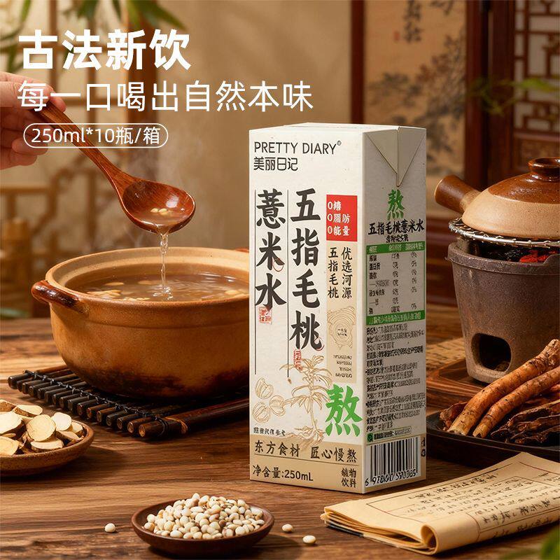 五指毛桃薏米水无糖饮料整箱250m草本植萃健康饮品0脂肪