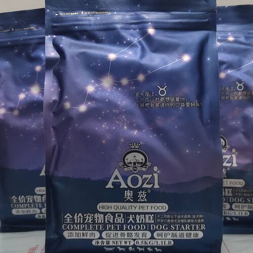 奥兹狗粮500g奶糕成犬幼犬泰迪博美金毛通用犬粮