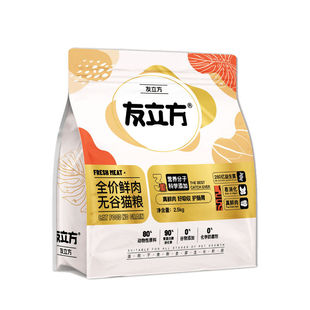 山东大厂 友立方全价冻干生骨肉营养增肥发腮成猫幼猫通用粮