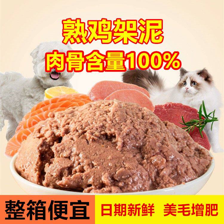 整箱便宜熟鸡架泥鸡肉鸡图片