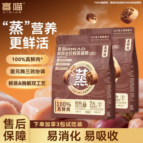 鲜肉全价鲜蒸猫粮成幼阶