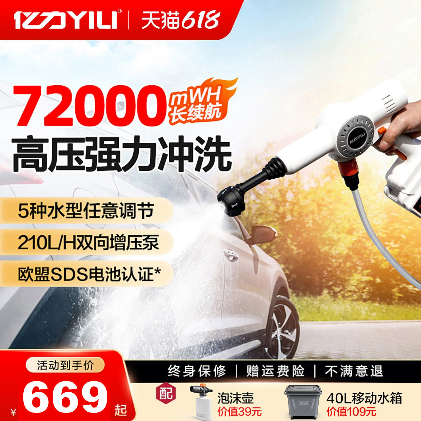 亿力无线洗车机高压水枪