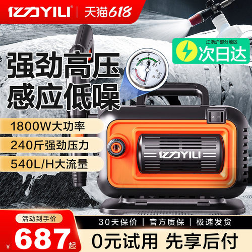 亿力4280洗车机v家用高压