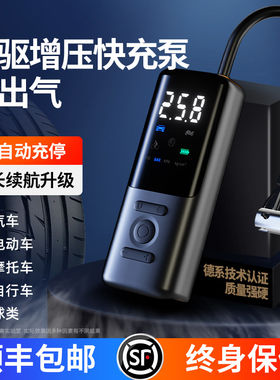 志高车载无线充气泵便携式汽车车